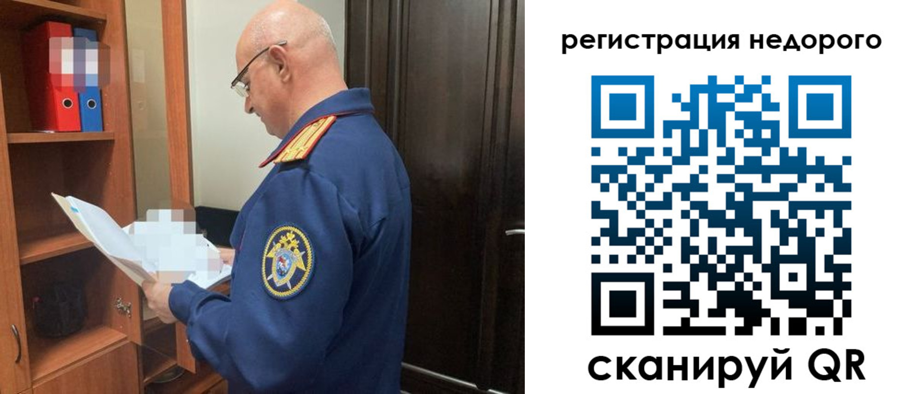 прописка ребенка в Судогде