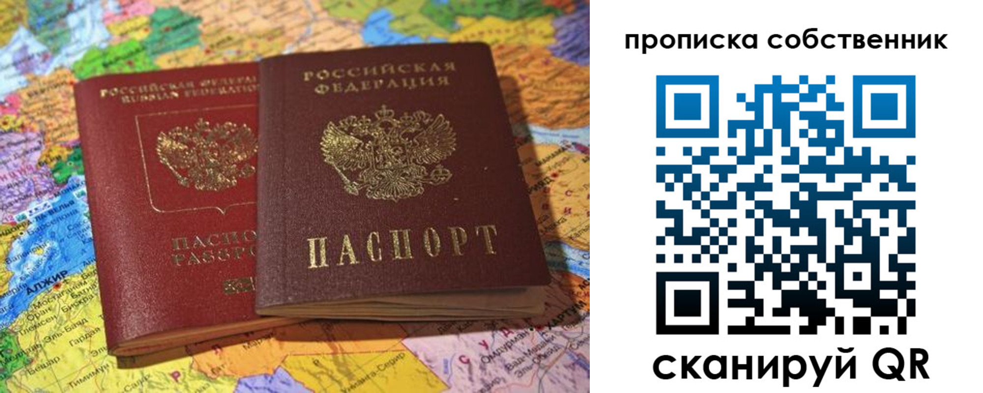 прописка для кредита в Судогде