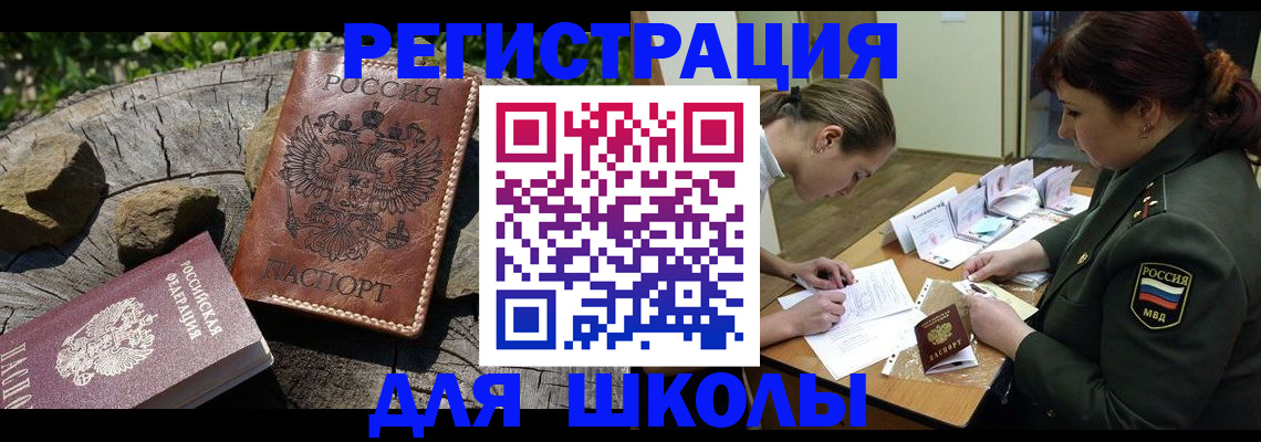 прописка паспорт в Судогде