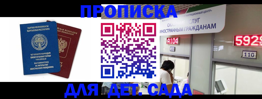 временная регистрация 2025 в Судогде