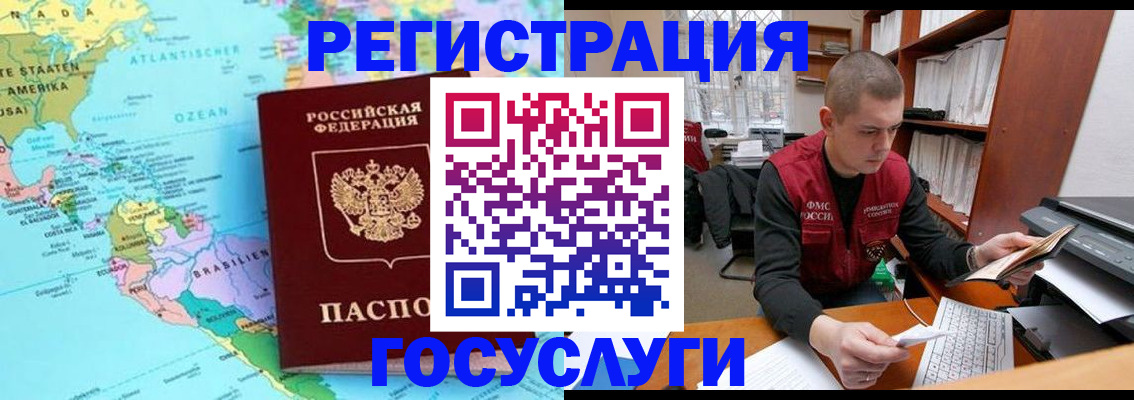 временная регистрация поиск в Судогде