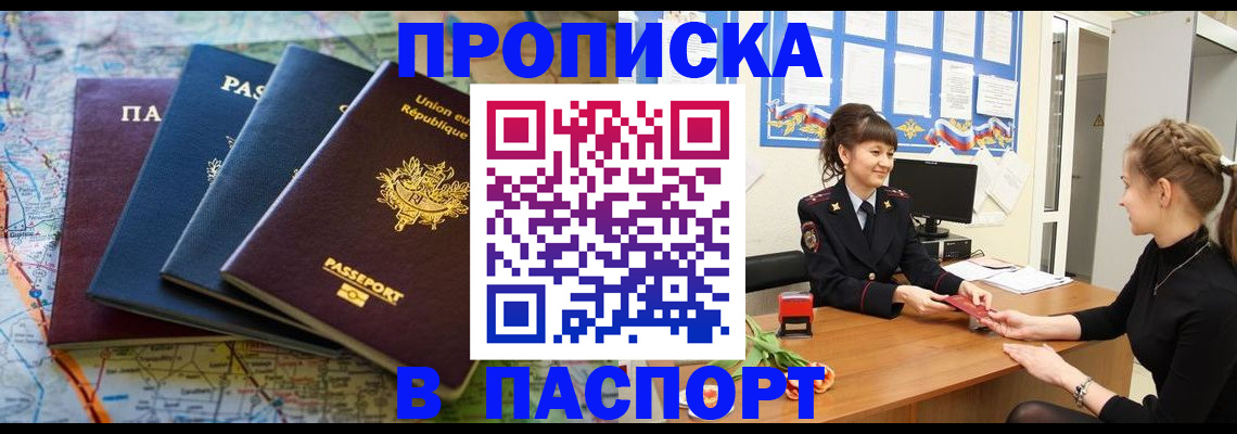 временная регистрация гарантия в Судогде