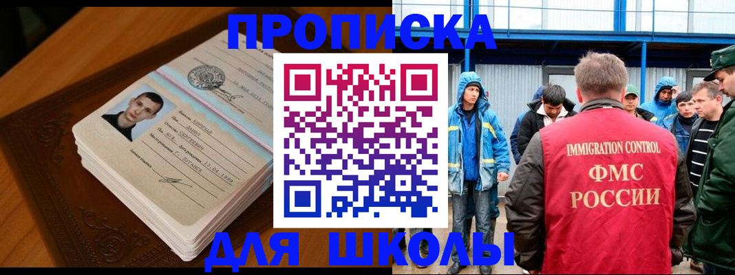 регистрация для школы в Судогде