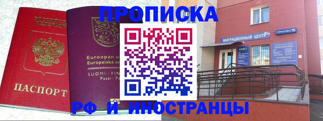 временная регистрация для всех в Судогде