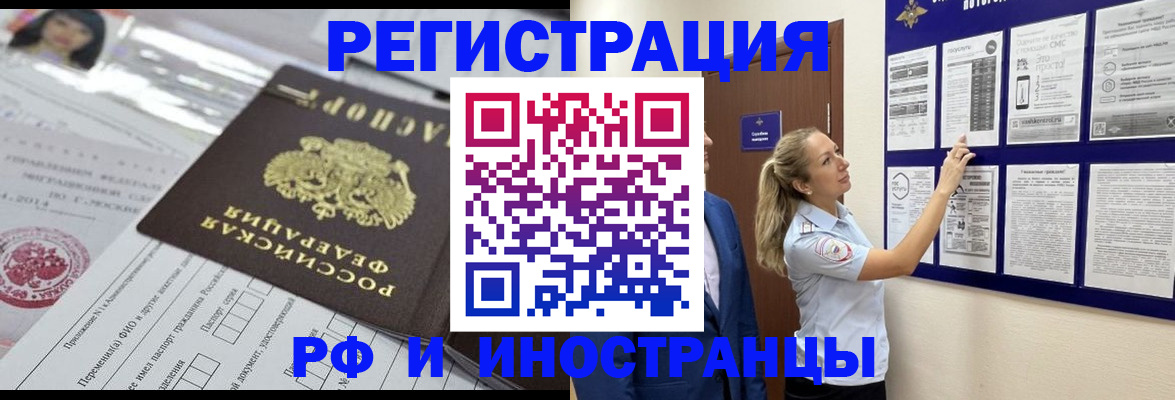 временная регистрация в Судогде