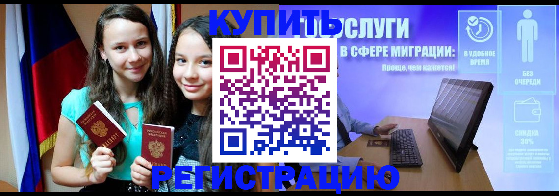 прописка для работы в Судогде